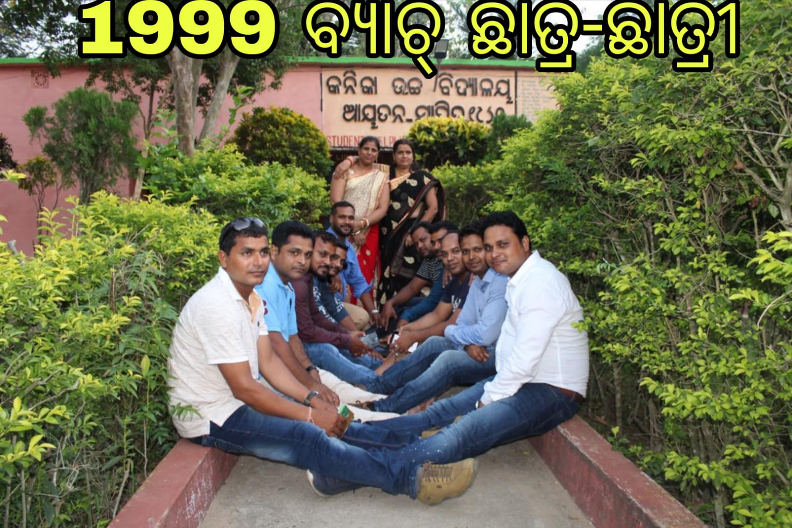 School Image