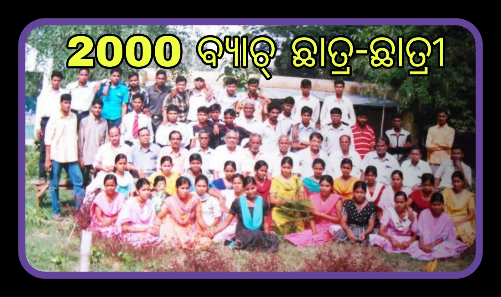 School Image