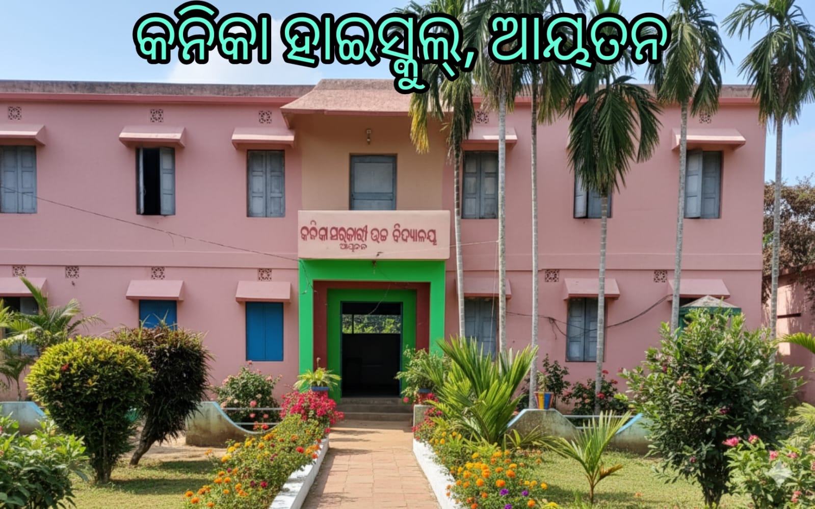Kanika High School